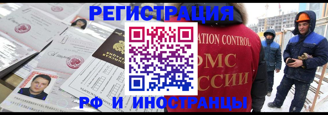 где прописаться в Арамили